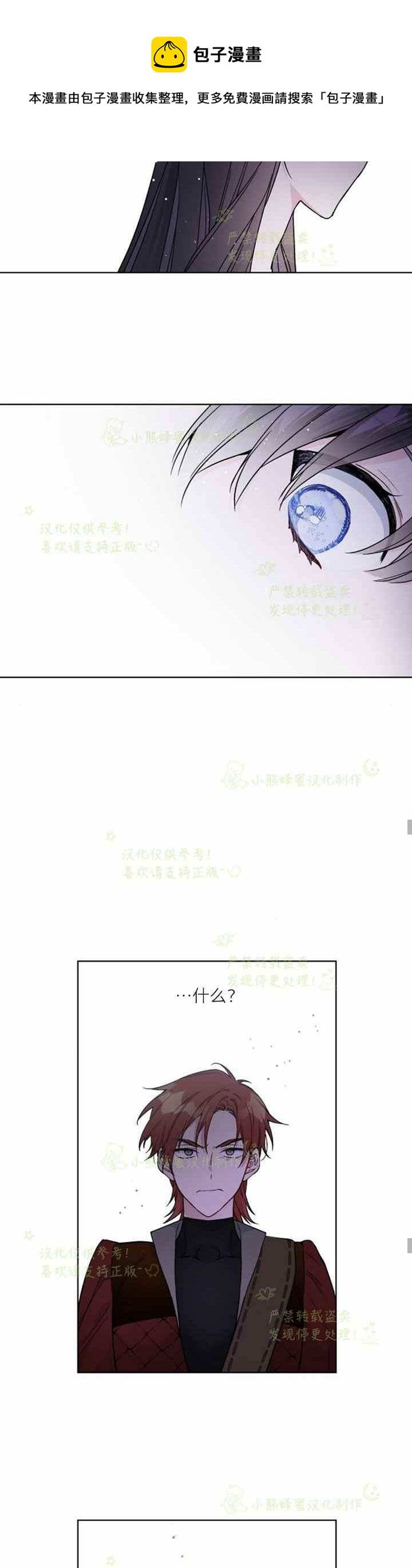 《那个骑士以淑女的身份生活的方式》漫画最新章节第28话免费下拉式在线观看章节第【18】张图片