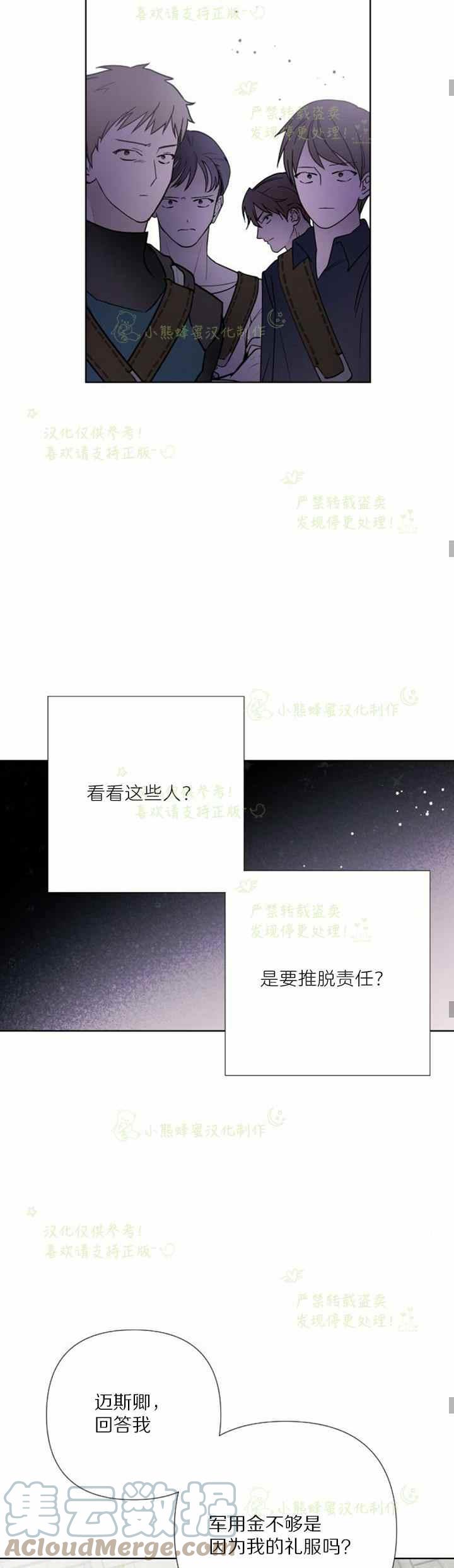 《那个骑士以淑女的身份生活的方式》漫画最新章节第28话免费下拉式在线观看章节第【19】张图片