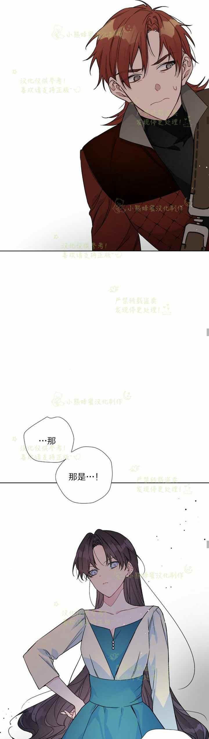 《那个骑士以淑女的身份生活的方式》漫画最新章节第28话免费下拉式在线观看章节第【24】张图片