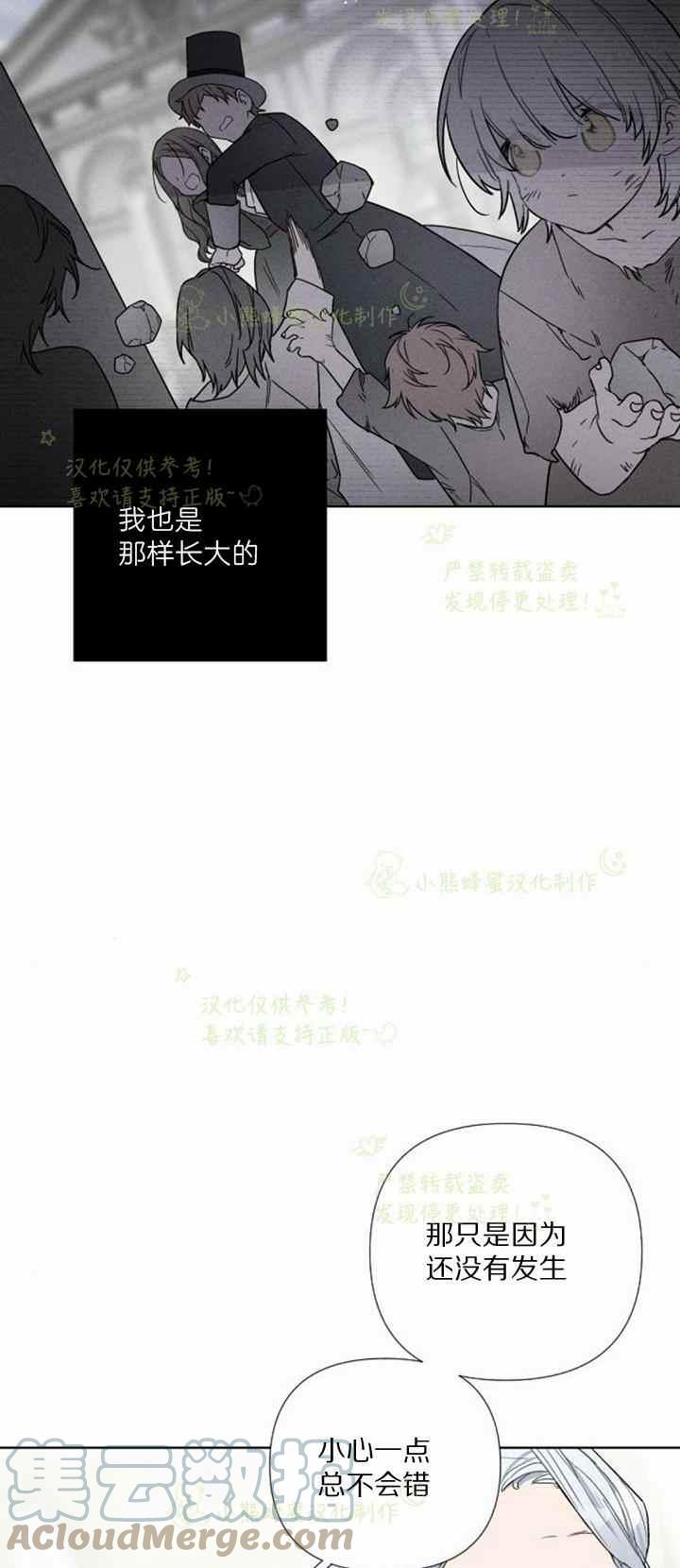 《那个骑士以淑女的身份生活的方式》漫画最新章节第28话免费下拉式在线观看章节第【37】张图片