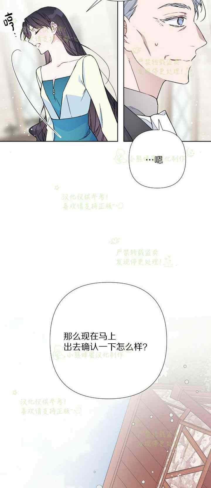 《那个骑士以淑女的身份生活的方式》漫画最新章节第28话免费下拉式在线观看章节第【38】张图片