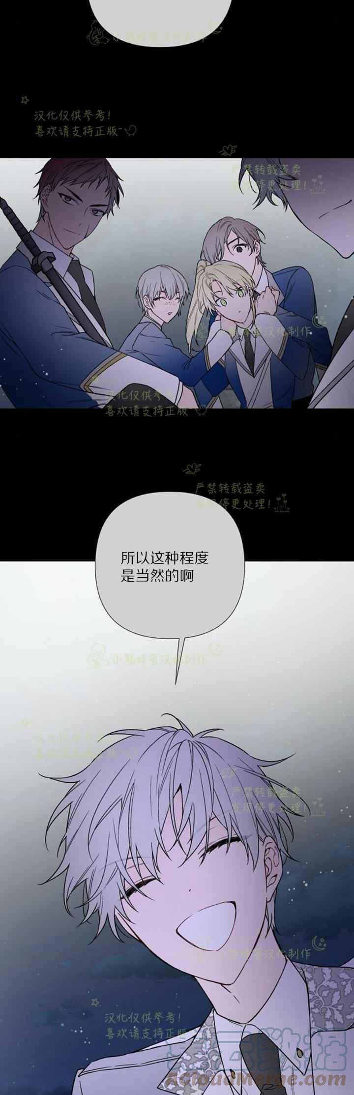 《那个骑士以淑女的身份生活的方式》漫画最新章节第28话免费下拉式在线观看章节第【9】张图片