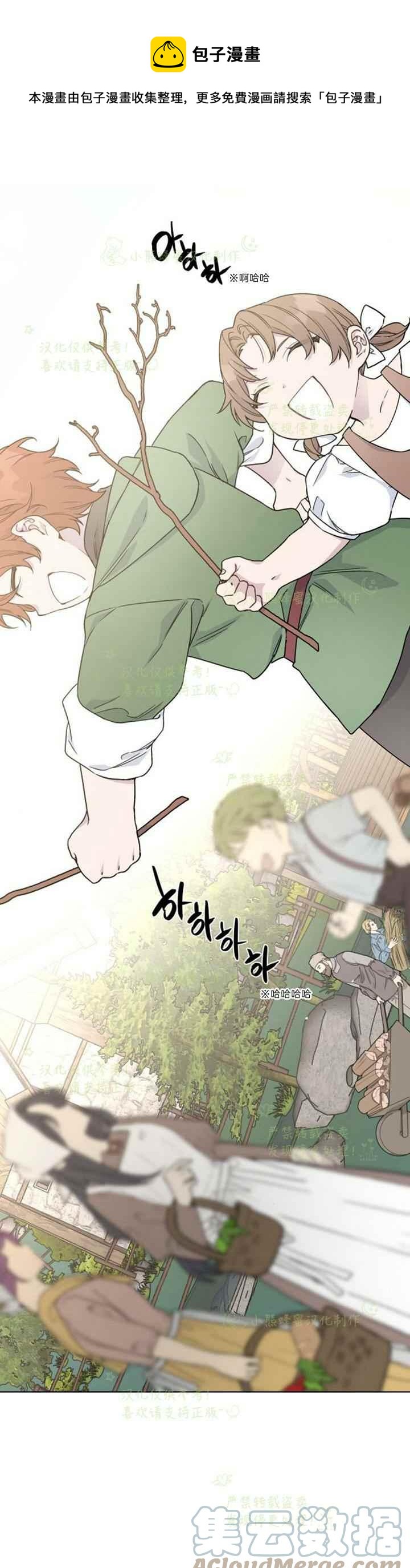 《那个骑士以淑女的身份生活的方式》漫画最新章节第29话免费下拉式在线观看章节第【1】张图片