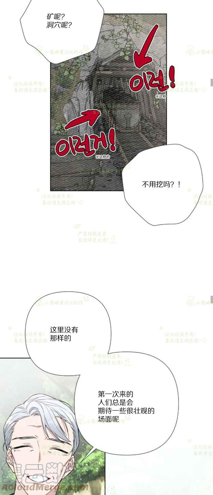 《那个骑士以淑女的身份生活的方式》漫画最新章节第29话免费下拉式在线观看章节第【34】张图片