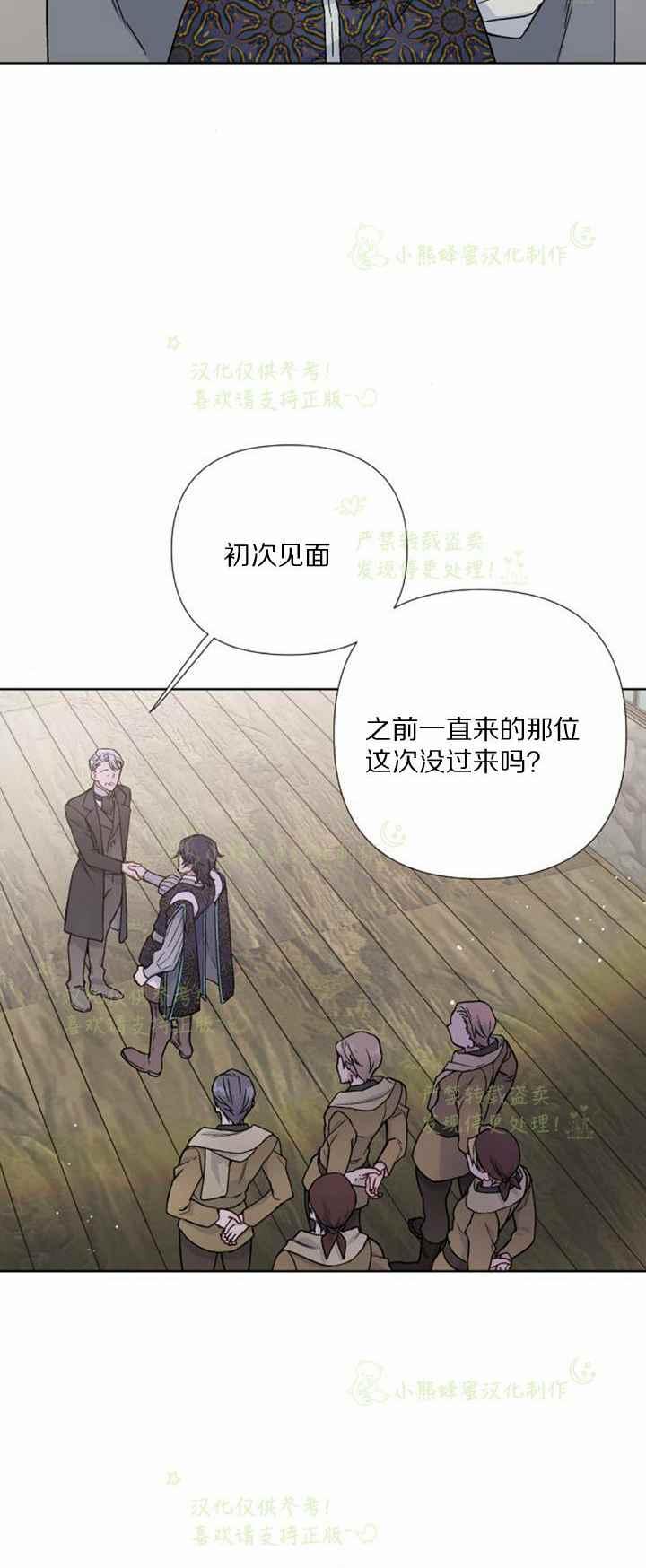 《那个骑士以淑女的身份生活的方式》漫画最新章节第29话免费下拉式在线观看章节第【42】张图片