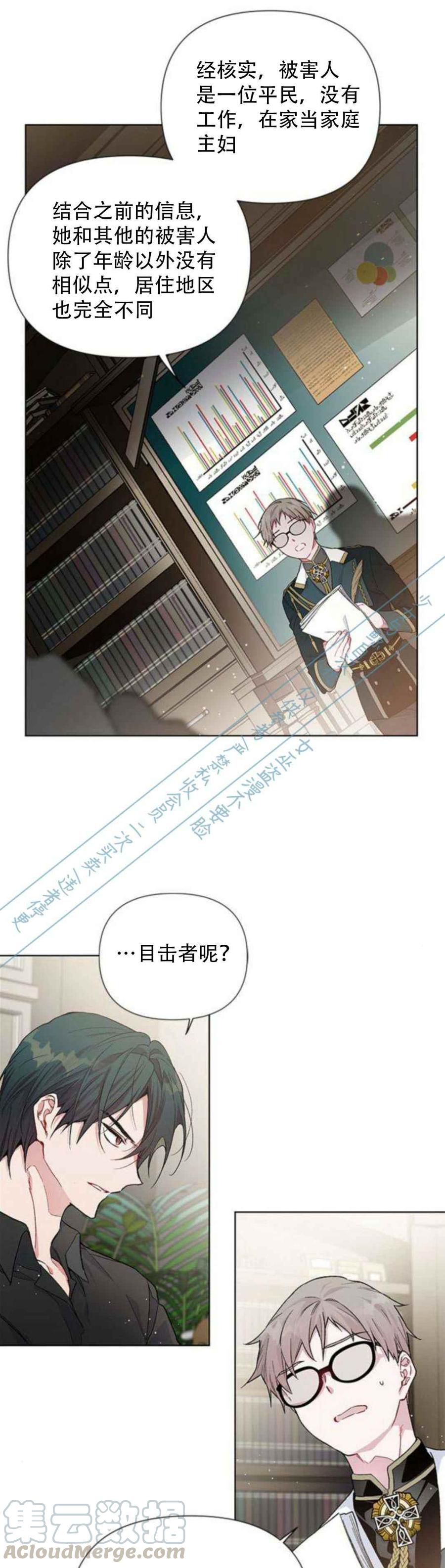 《那个骑士以淑女的身份生活的方式》漫画最新章节第4话免费下拉式在线观看章节第【11】张图片