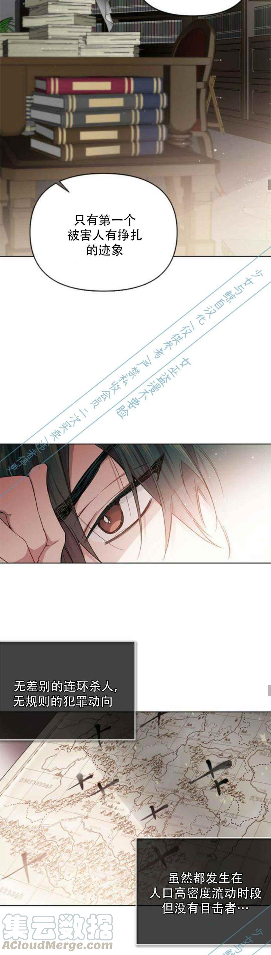 《那个骑士以淑女的身份生活的方式》漫画最新章节第4话免费下拉式在线观看章节第【13】张图片