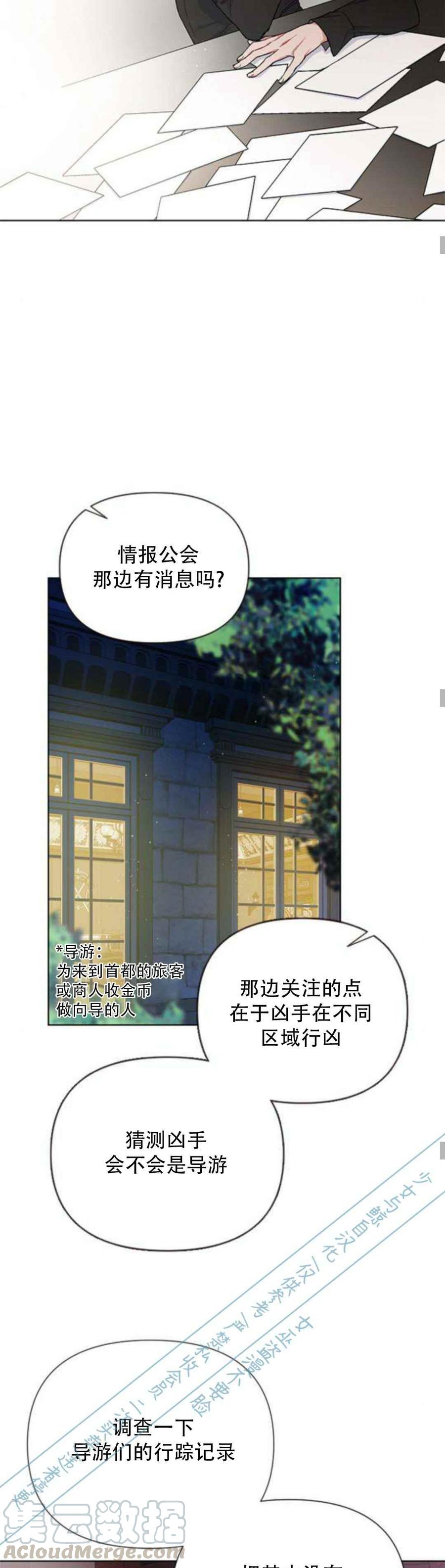 《那个骑士以淑女的身份生活的方式》漫画最新章节第4话免费下拉式在线观看章节第【15】张图片