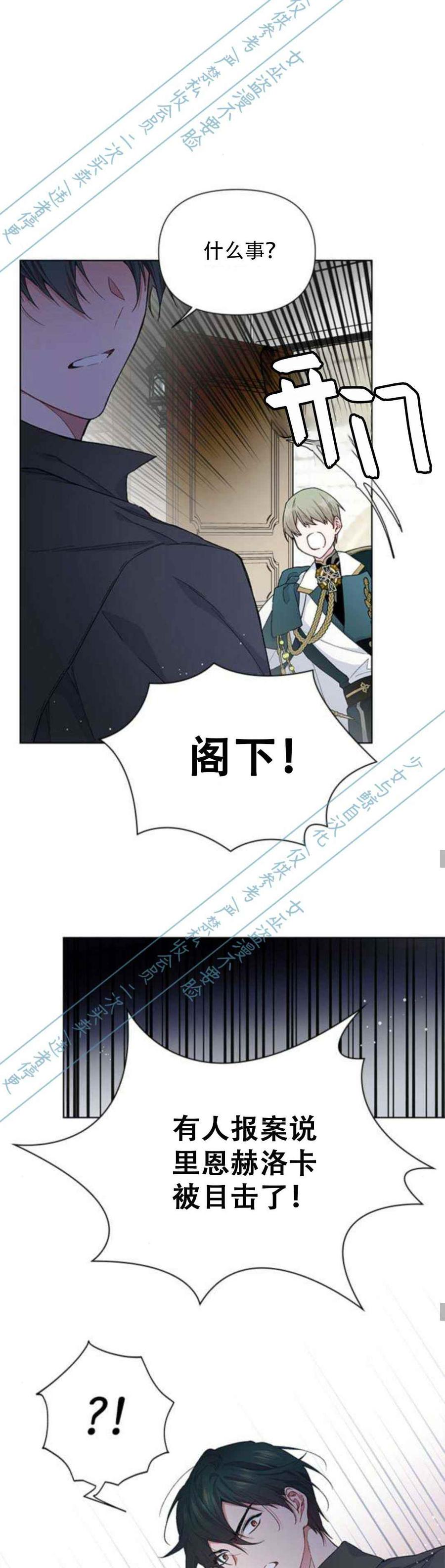 《那个骑士以淑女的身份生活的方式》漫画最新章节第4话免费下拉式在线观看章节第【18】张图片