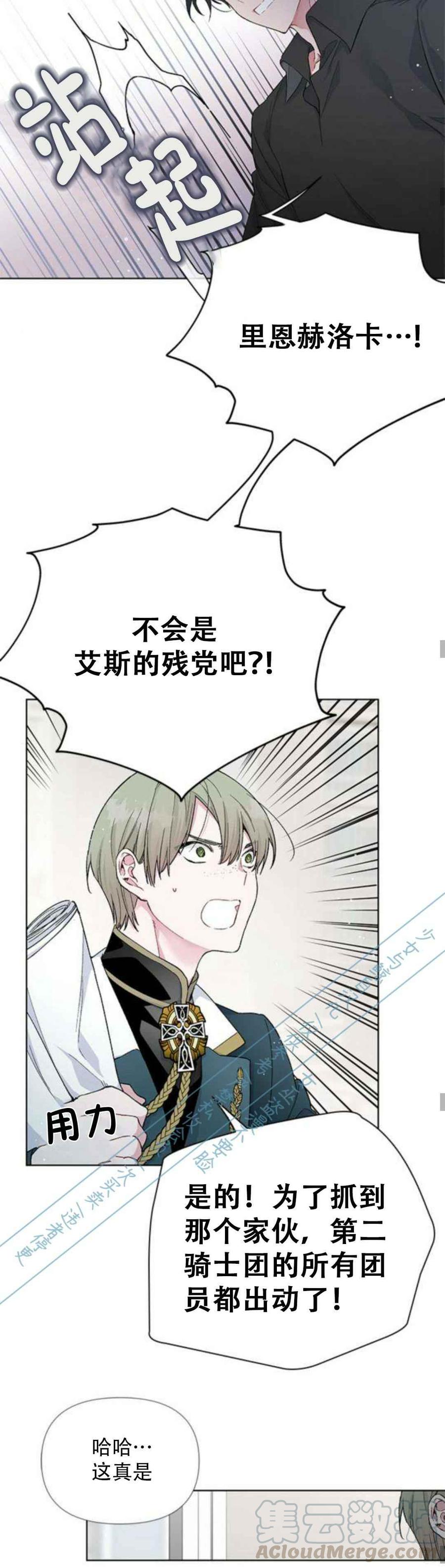 《那个骑士以淑女的身份生活的方式》漫画最新章节第4话免费下拉式在线观看章节第【19】张图片