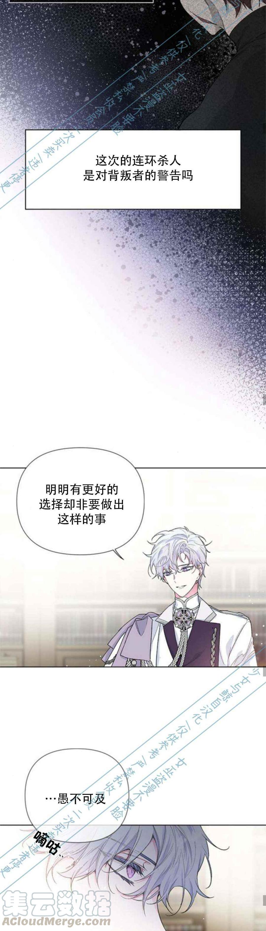 《那个骑士以淑女的身份生活的方式》漫画最新章节第4话免费下拉式在线观看章节第【23】张图片