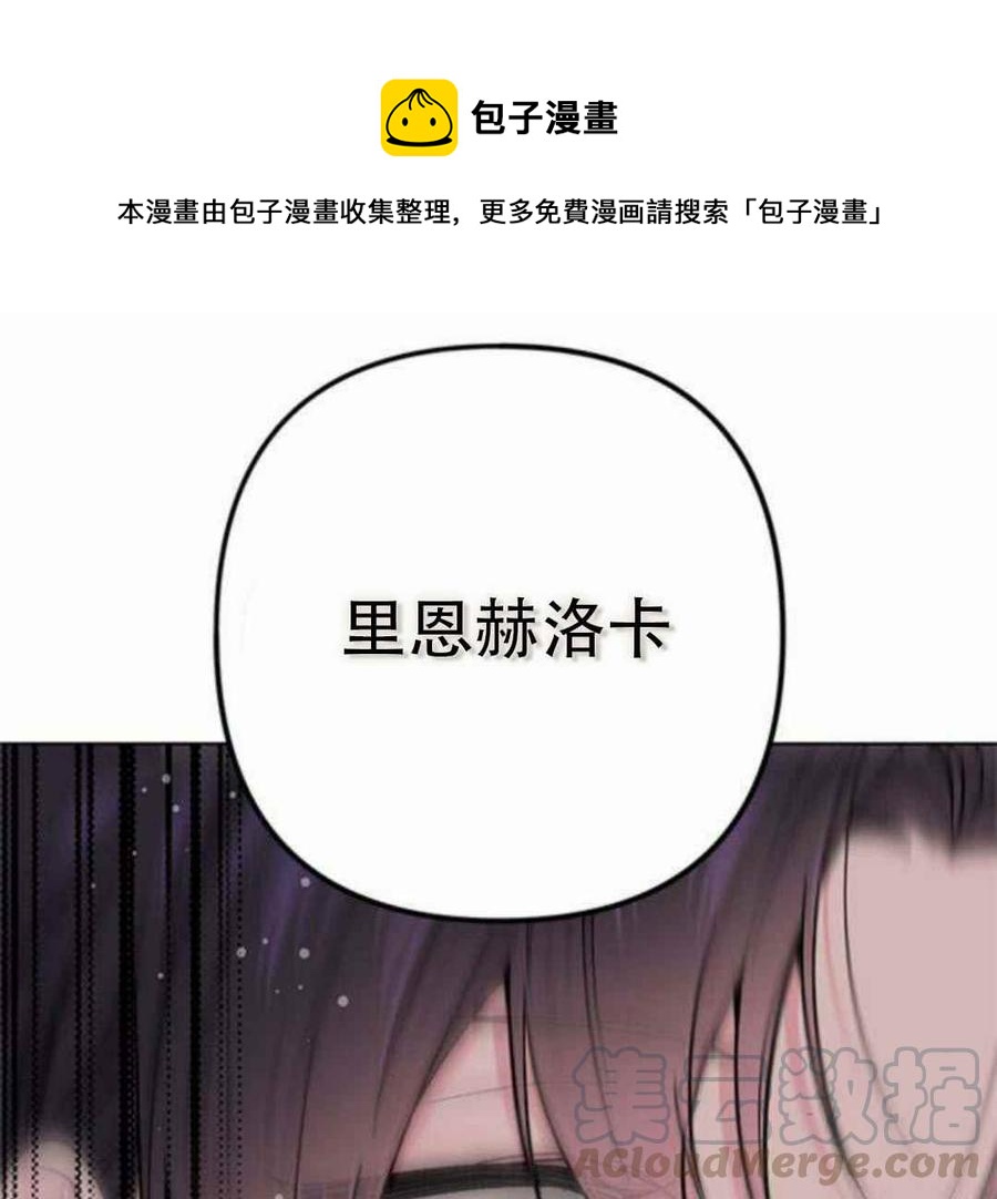 《那个骑士以淑女的身份生活的方式》漫画最新章节第4话免费下拉式在线观看章节第【31】张图片