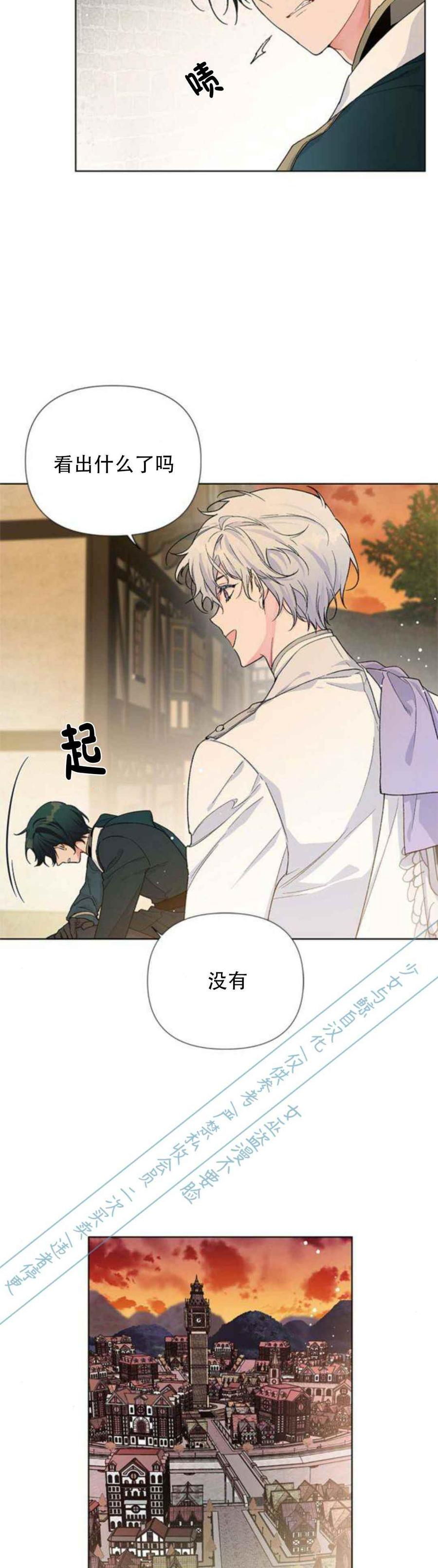 《那个骑士以淑女的身份生活的方式》漫画最新章节第4话免费下拉式在线观看章节第【6】张图片