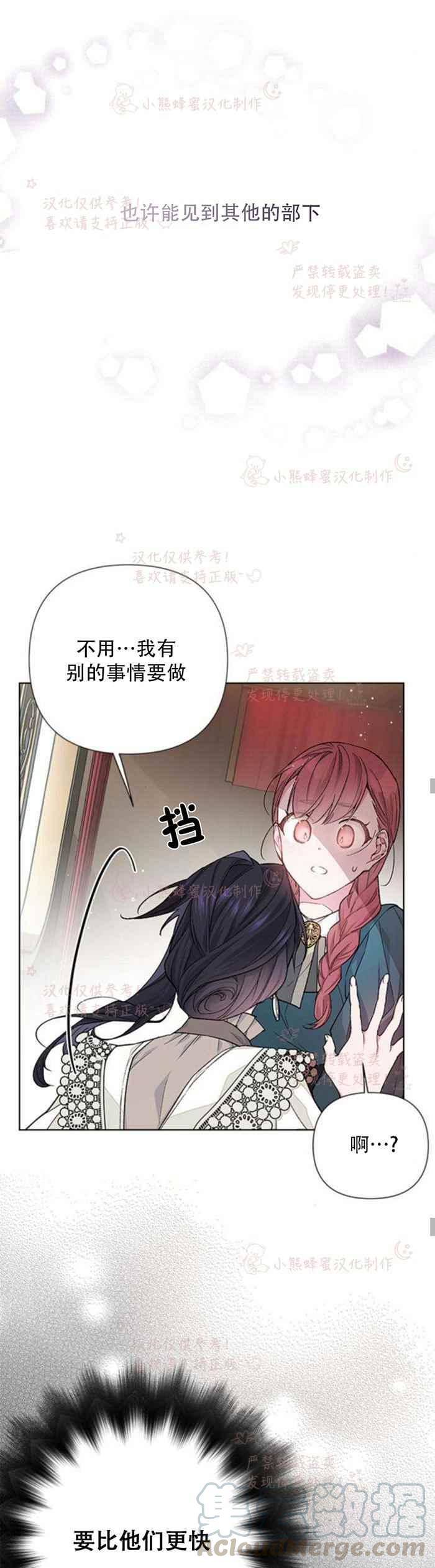 《那个骑士以淑女的身份生活的方式》漫画最新章节第5话免费下拉式在线观看章节第【11】张图片