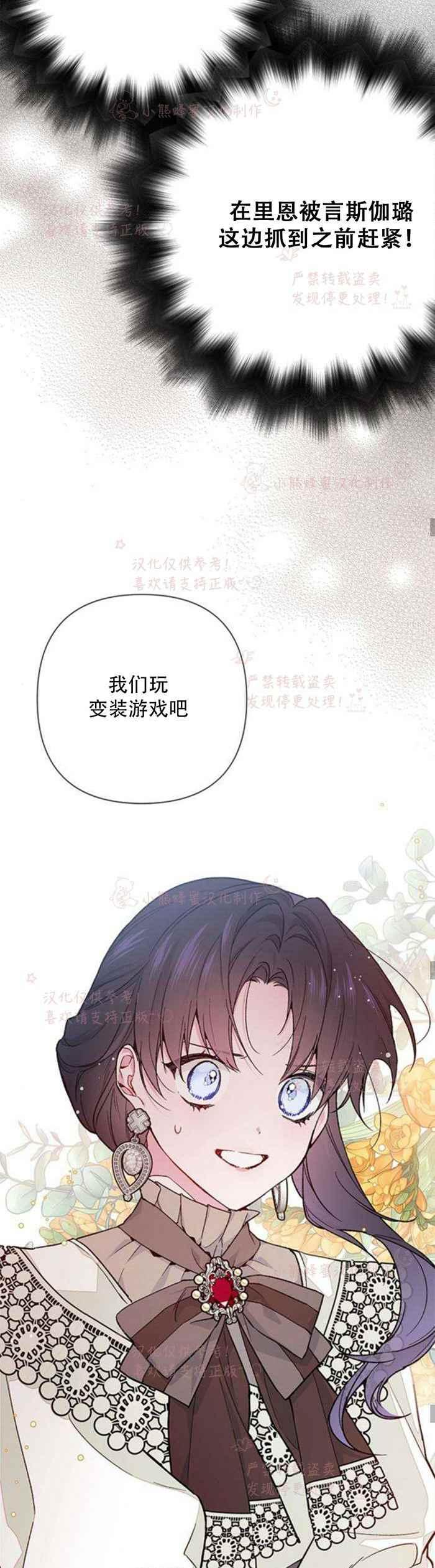 《那个骑士以淑女的身份生活的方式》漫画最新章节第5话免费下拉式在线观看章节第【12】张图片