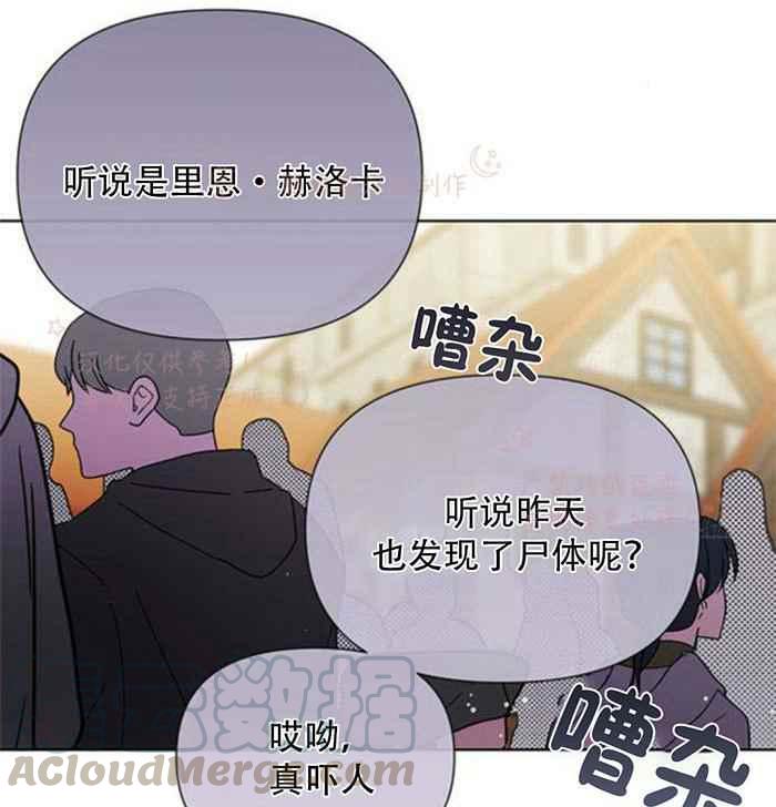 《那个骑士以淑女的身份生活的方式》漫画最新章节第5话免费下拉式在线观看章节第【21】张图片