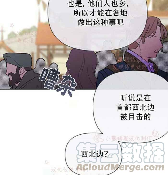 《那个骑士以淑女的身份生活的方式》漫画最新章节第5话免费下拉式在线观看章节第【23】张图片