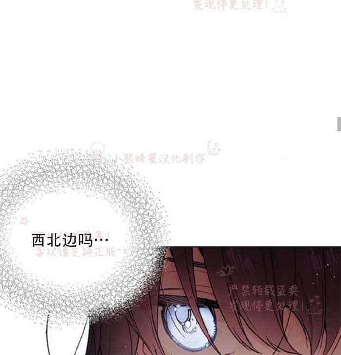 《那个骑士以淑女的身份生活的方式》漫画最新章节第5话免费下拉式在线观看章节第【26】张图片