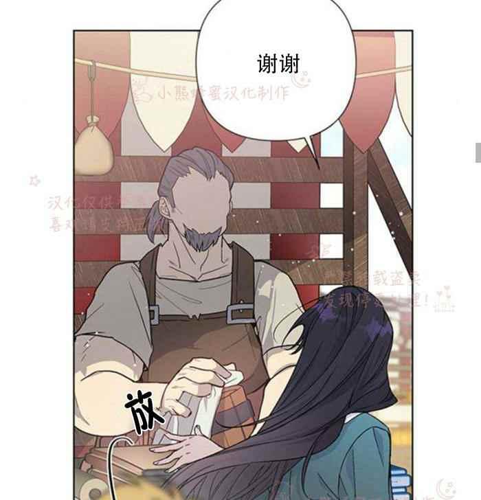 《那个骑士以淑女的身份生活的方式》漫画最新章节第5话免费下拉式在线观看章节第【28】张图片