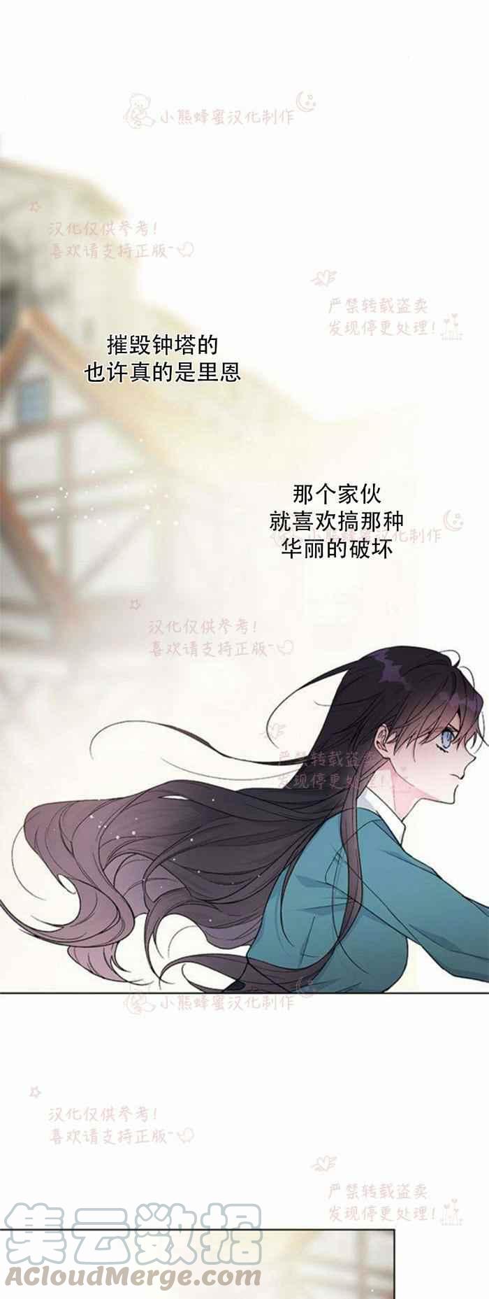 《那个骑士以淑女的身份生活的方式》漫画最新章节第5话免费下拉式在线观看章节第【31】张图片