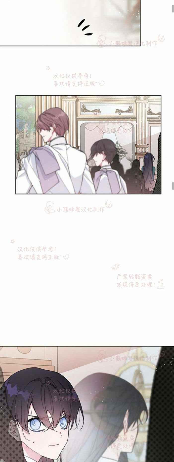 《那个骑士以淑女的身份生活的方式》漫画最新章节第5话免费下拉式在线观看章节第【32】张图片