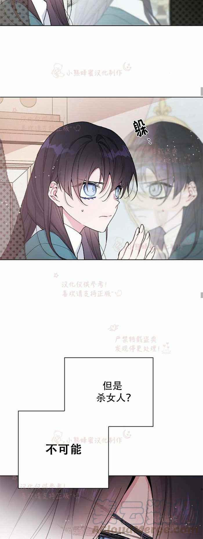 《那个骑士以淑女的身份生活的方式》漫画最新章节第5话免费下拉式在线观看章节第【33】张图片