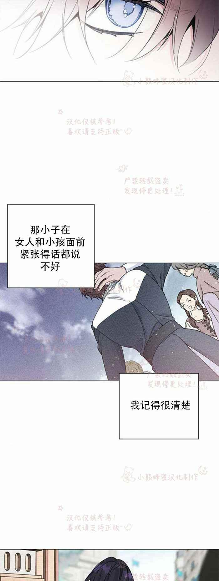 《那个骑士以淑女的身份生活的方式》漫画最新章节第5话免费下拉式在线观看章节第【34】张图片