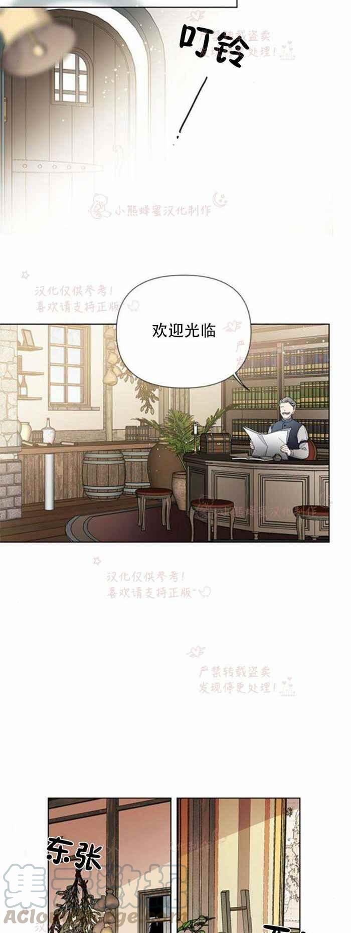 《那个骑士以淑女的身份生活的方式》漫画最新章节第5话免费下拉式在线观看章节第【37】张图片