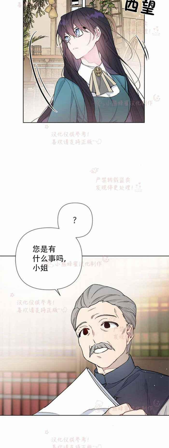 《那个骑士以淑女的身份生活的方式》漫画最新章节第5话免费下拉式在线观看章节第【38】张图片