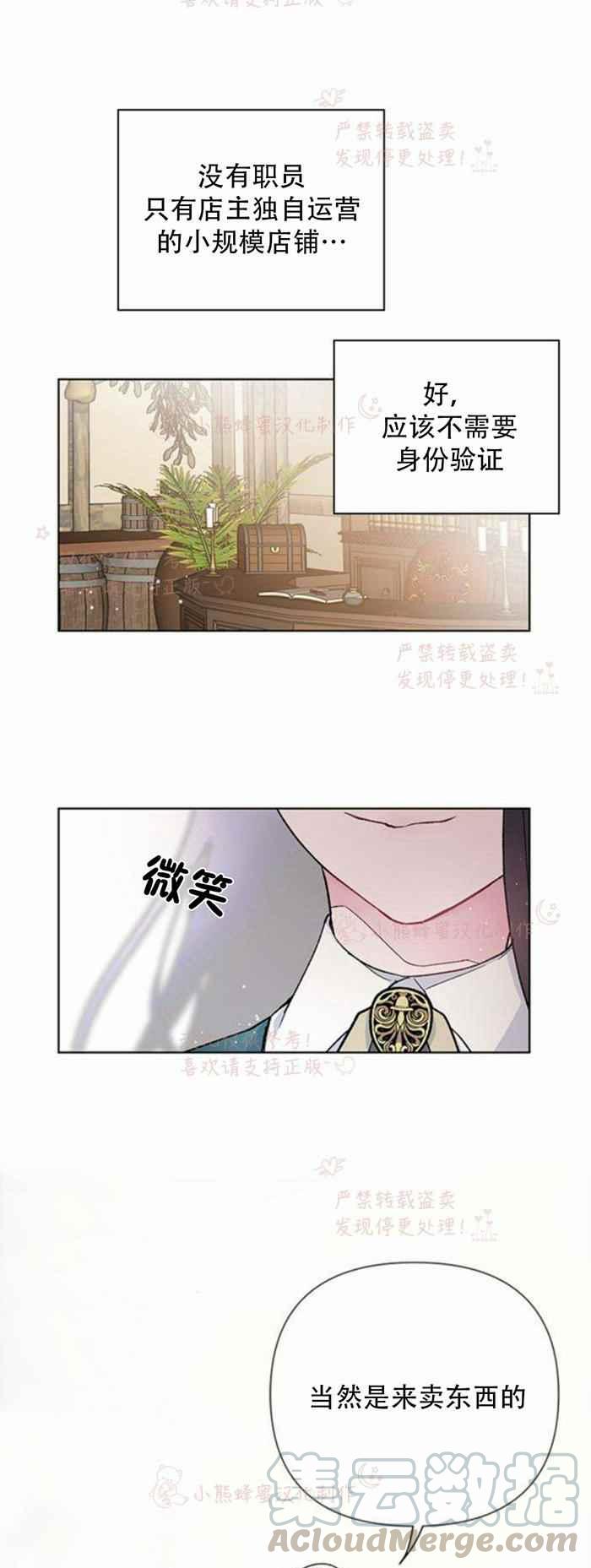 《那个骑士以淑女的身份生活的方式》漫画最新章节第5话免费下拉式在线观看章节第【39】张图片