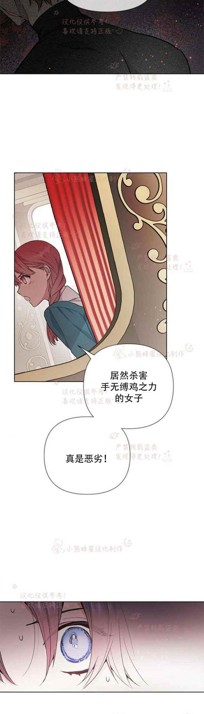 《那个骑士以淑女的身份生活的方式》漫画最新章节第5话免费下拉式在线观看章节第【6】张图片