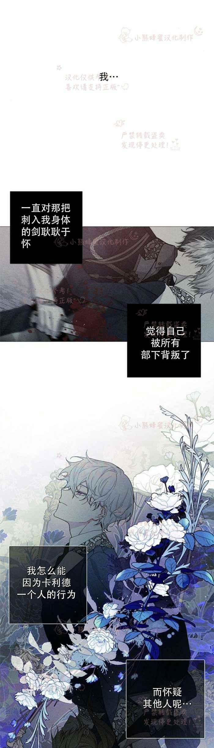 《那个骑士以淑女的身份生活的方式》漫画最新章节第5话免费下拉式在线观看章节第【8】张图片