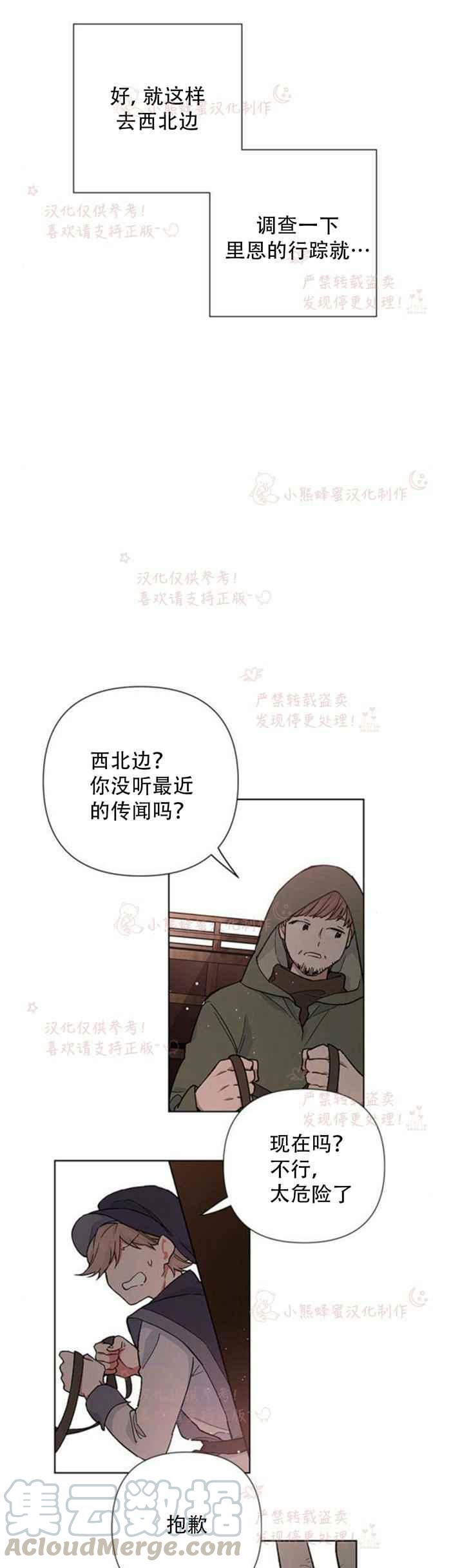 《那个骑士以淑女的身份生活的方式》漫画最新章节第6话免费下拉式在线观看章节第【11】张图片