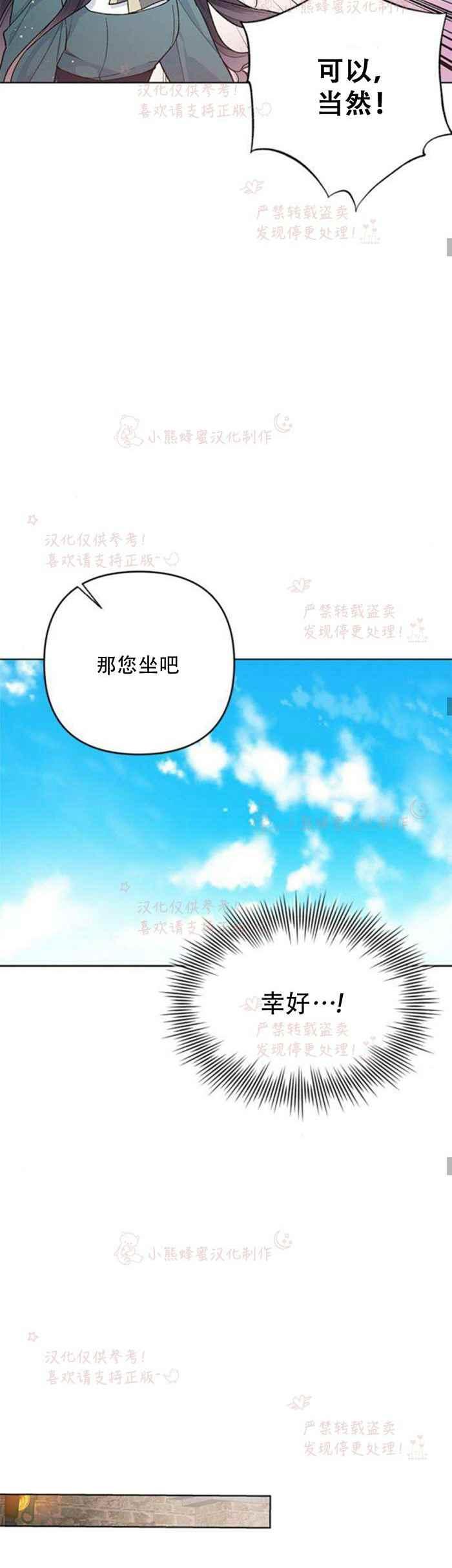 《那个骑士以淑女的身份生活的方式》漫画最新章节第6话免费下拉式在线观看章节第【16】张图片