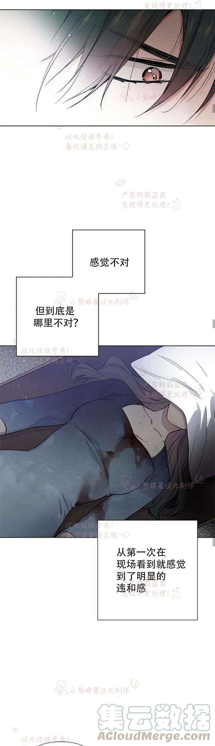 《那个骑士以淑女的身份生活的方式》漫画最新章节第6话免费下拉式在线观看章节第【19】张图片