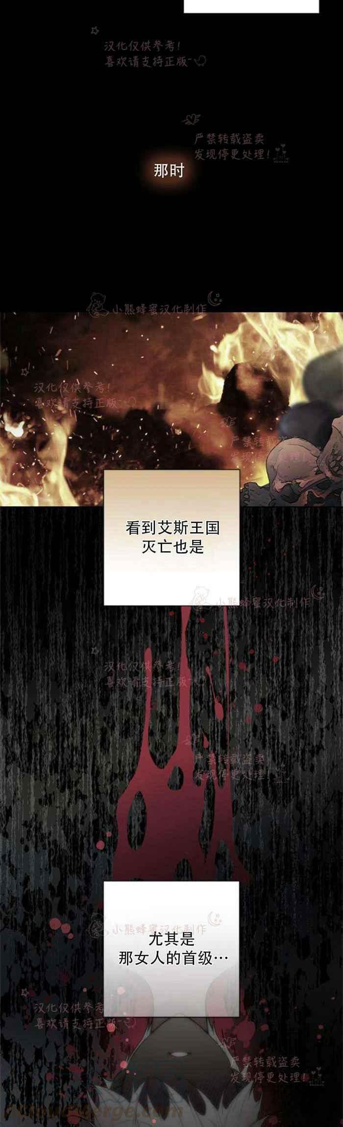 《那个骑士以淑女的身份生活的方式》漫画最新章节第6话免费下拉式在线观看章节第【23】张图片