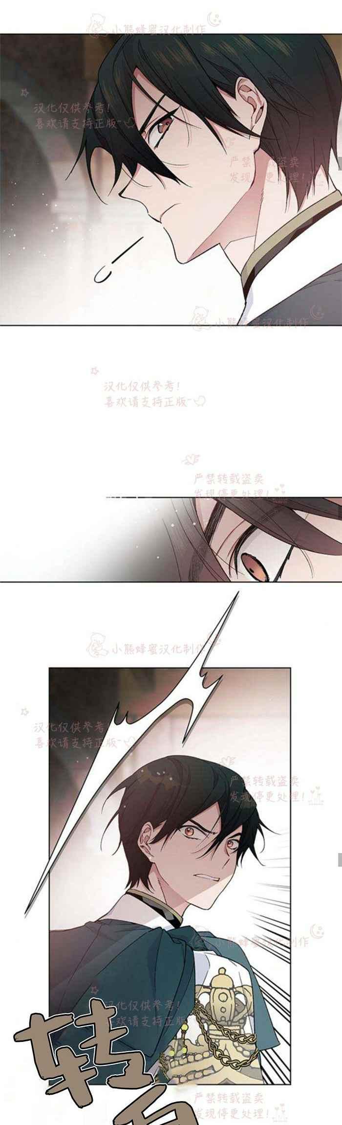 《那个骑士以淑女的身份生活的方式》漫画最新章节第6话免费下拉式在线观看章节第【26】张图片