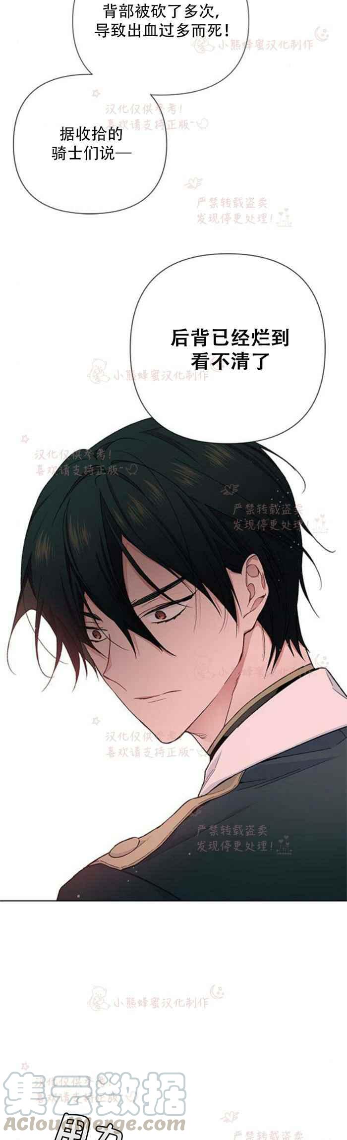 《那个骑士以淑女的身份生活的方式》漫画最新章节第6话免费下拉式在线观看章节第【29】张图片