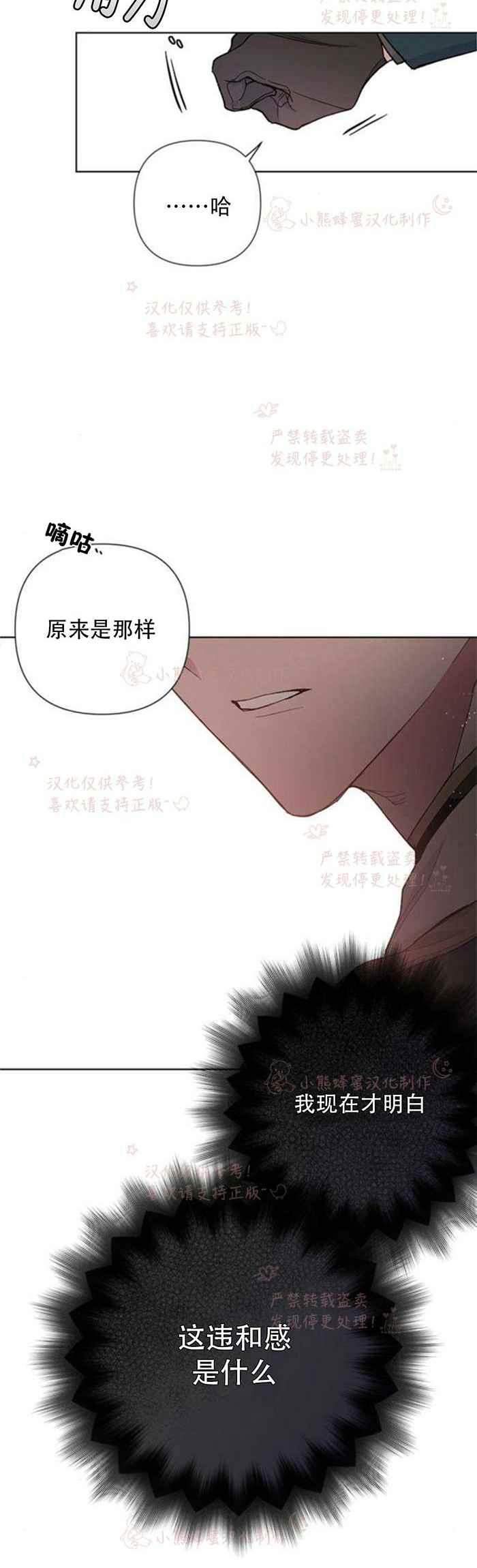 《那个骑士以淑女的身份生活的方式》漫画最新章节第6话免费下拉式在线观看章节第【30】张图片