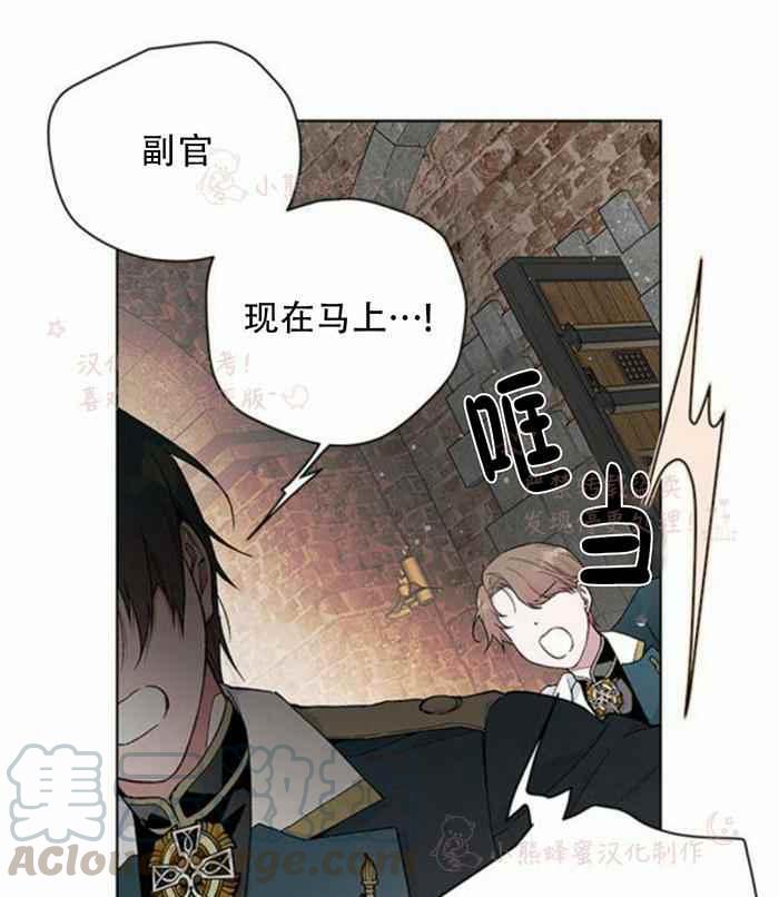 《那个骑士以淑女的身份生活的方式》漫画最新章节第6话免费下拉式在线观看章节第【31】张图片