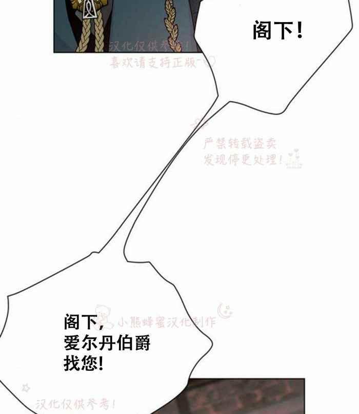 《那个骑士以淑女的身份生活的方式》漫画最新章节第6话免费下拉式在线观看章节第【32】张图片