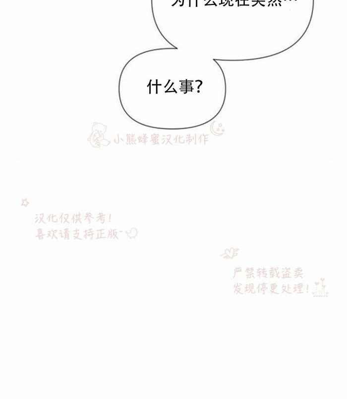 《那个骑士以淑女的身份生活的方式》漫画最新章节第6话免费下拉式在线观看章节第【34】张图片