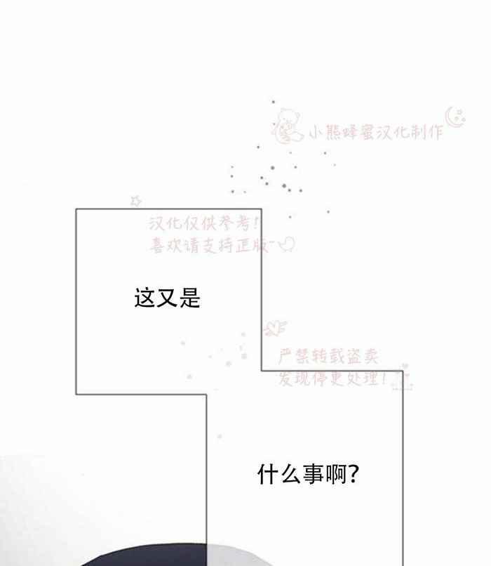 《那个骑士以淑女的身份生活的方式》漫画最新章节第6话免费下拉式在线观看章节第【38】张图片