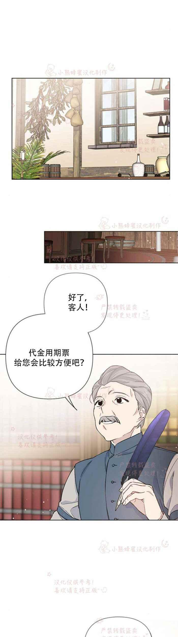 《那个骑士以淑女的身份生活的方式》漫画最新章节第6话免费下拉式在线观看章节第【4】张图片