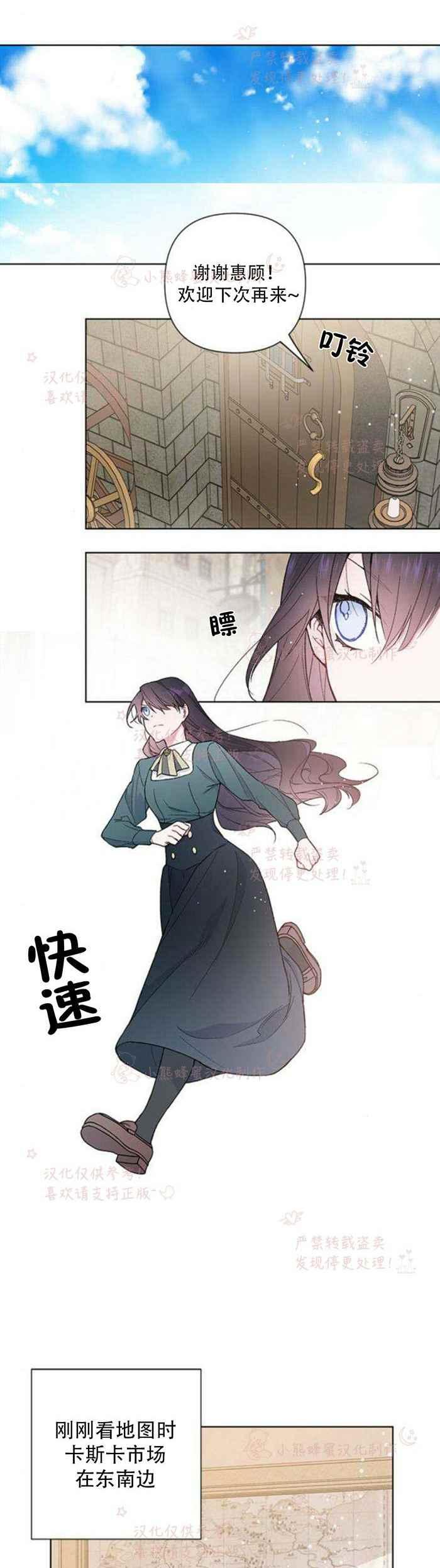 《那个骑士以淑女的身份生活的方式》漫画最新章节第6话免费下拉式在线观看章节第【8】张图片