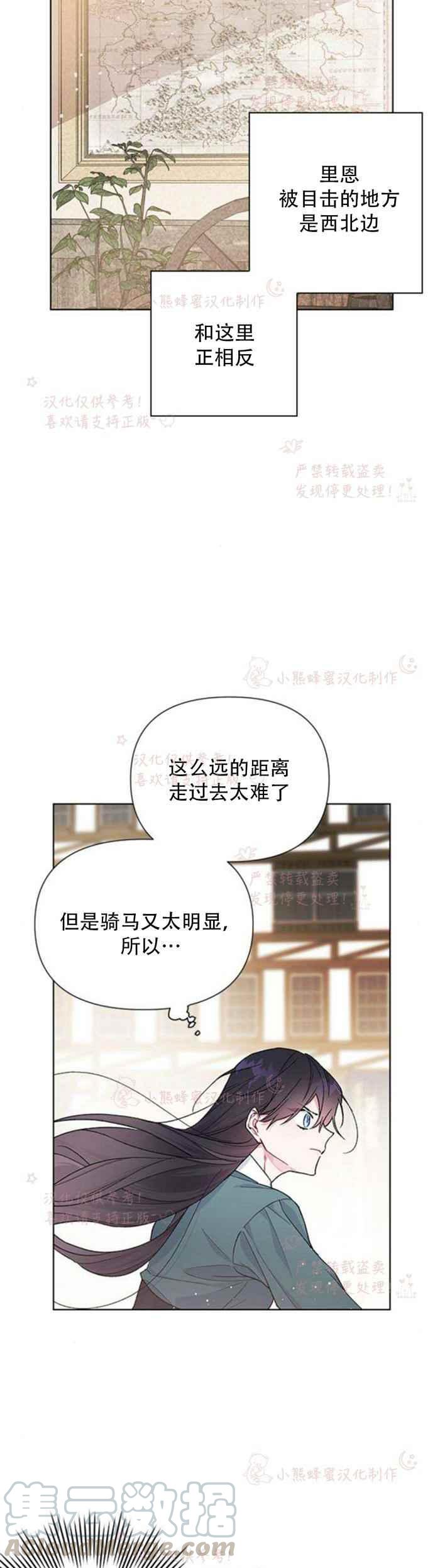 《那个骑士以淑女的身份生活的方式》漫画最新章节第6话免费下拉式在线观看章节第【9】张图片