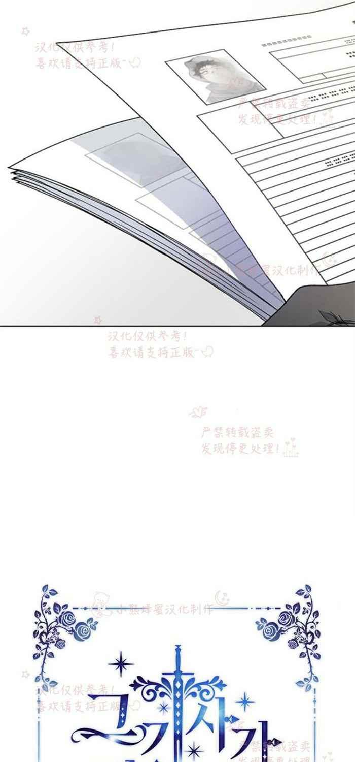 《那个骑士以淑女的身份生活的方式》漫画最新章节第7话免费下拉式在线观看章节第【12】张图片