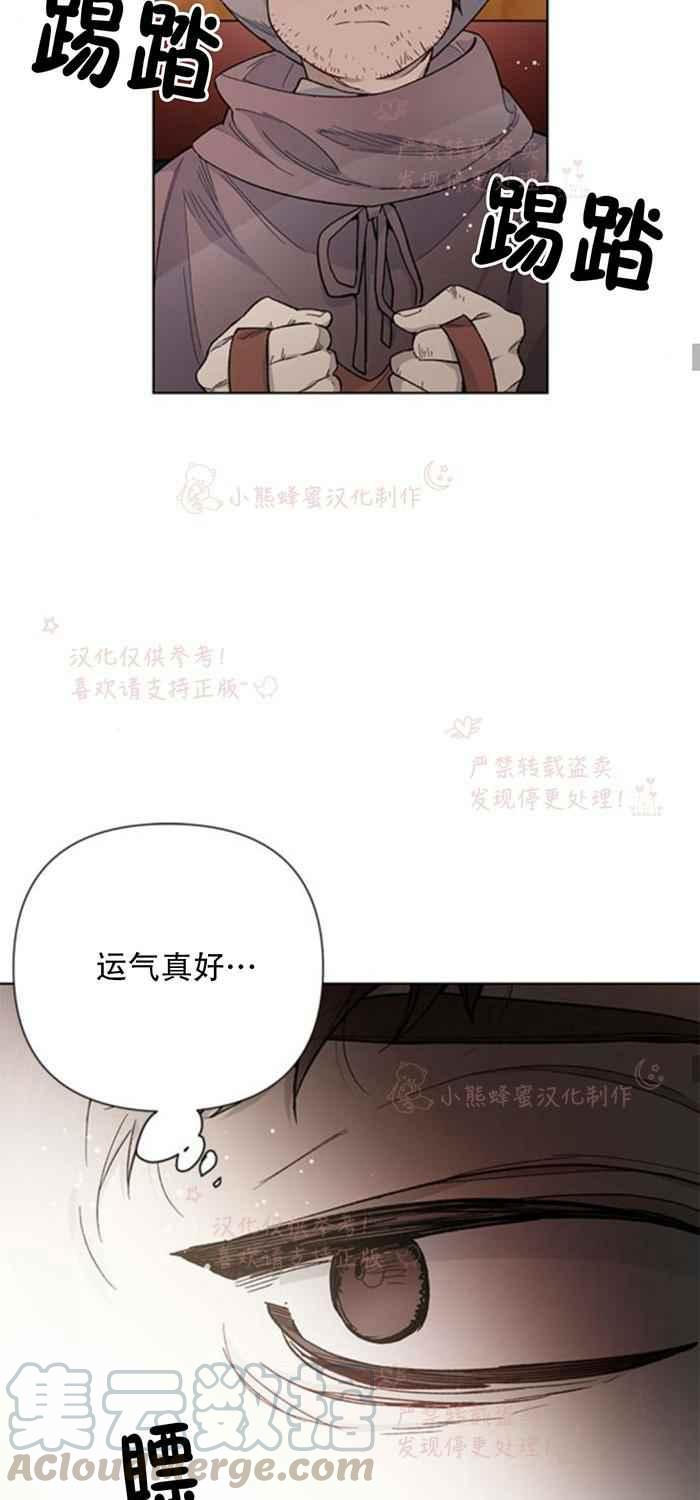 《那个骑士以淑女的身份生活的方式》漫画最新章节第7话免费下拉式在线观看章节第【15】张图片