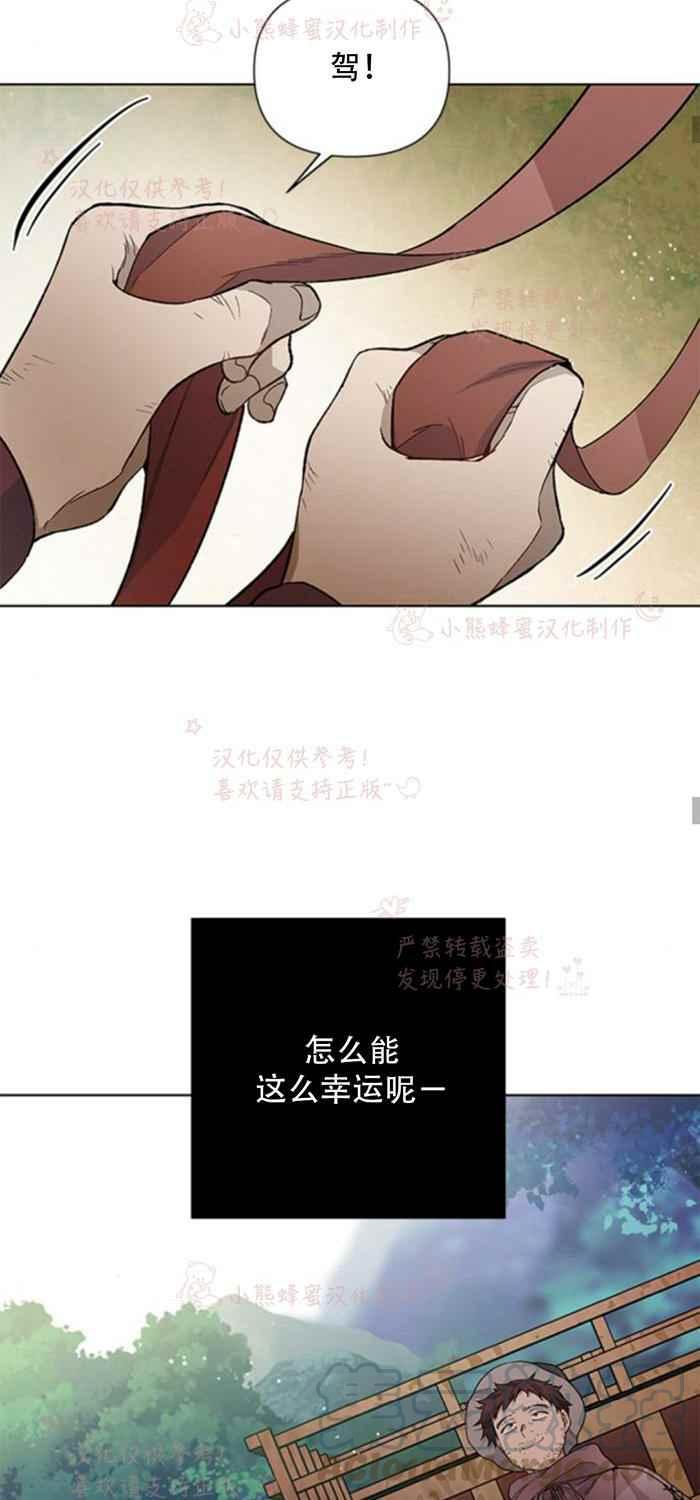 《那个骑士以淑女的身份生活的方式》漫画最新章节第7话免费下拉式在线观看章节第【17】张图片