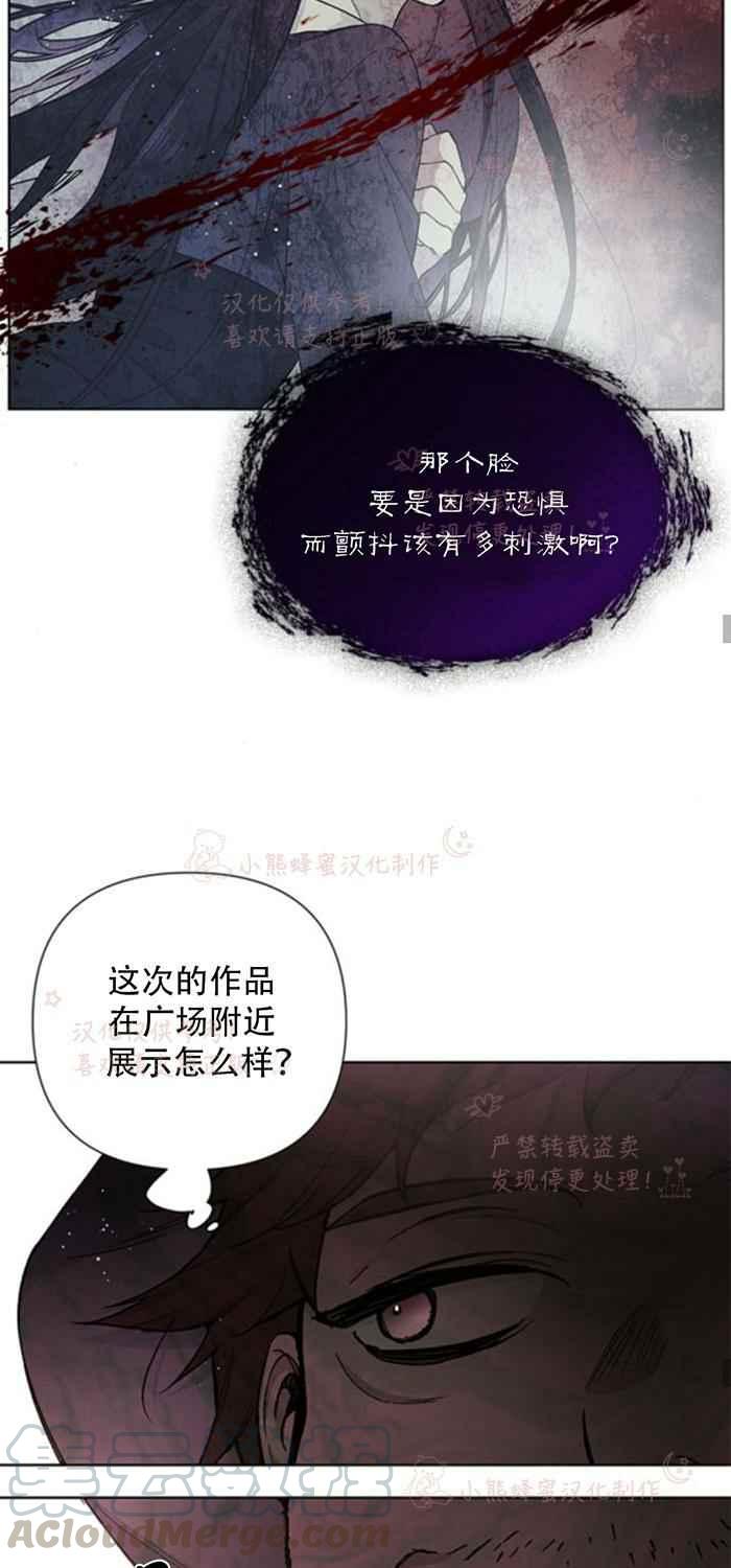 《那个骑士以淑女的身份生活的方式》漫画最新章节第7话免费下拉式在线观看章节第【19】张图片